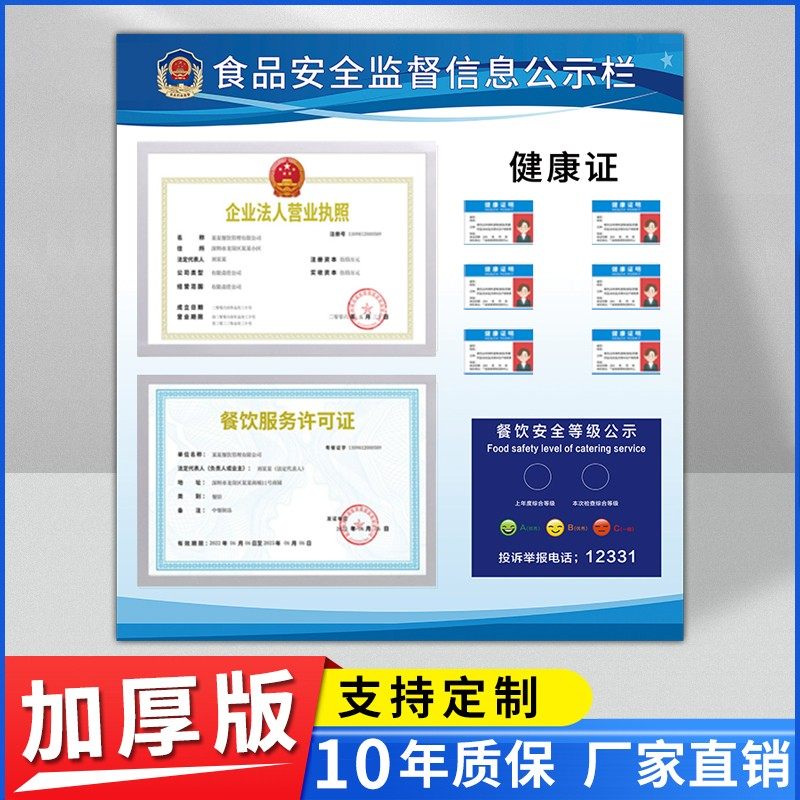 食品安全信息公示栏三合一相框卫生健康许可证公示牌营业执照框架,家居饰品,软装墙贴,淘宝优惠券,粉丝福利购,淘宝优惠卷