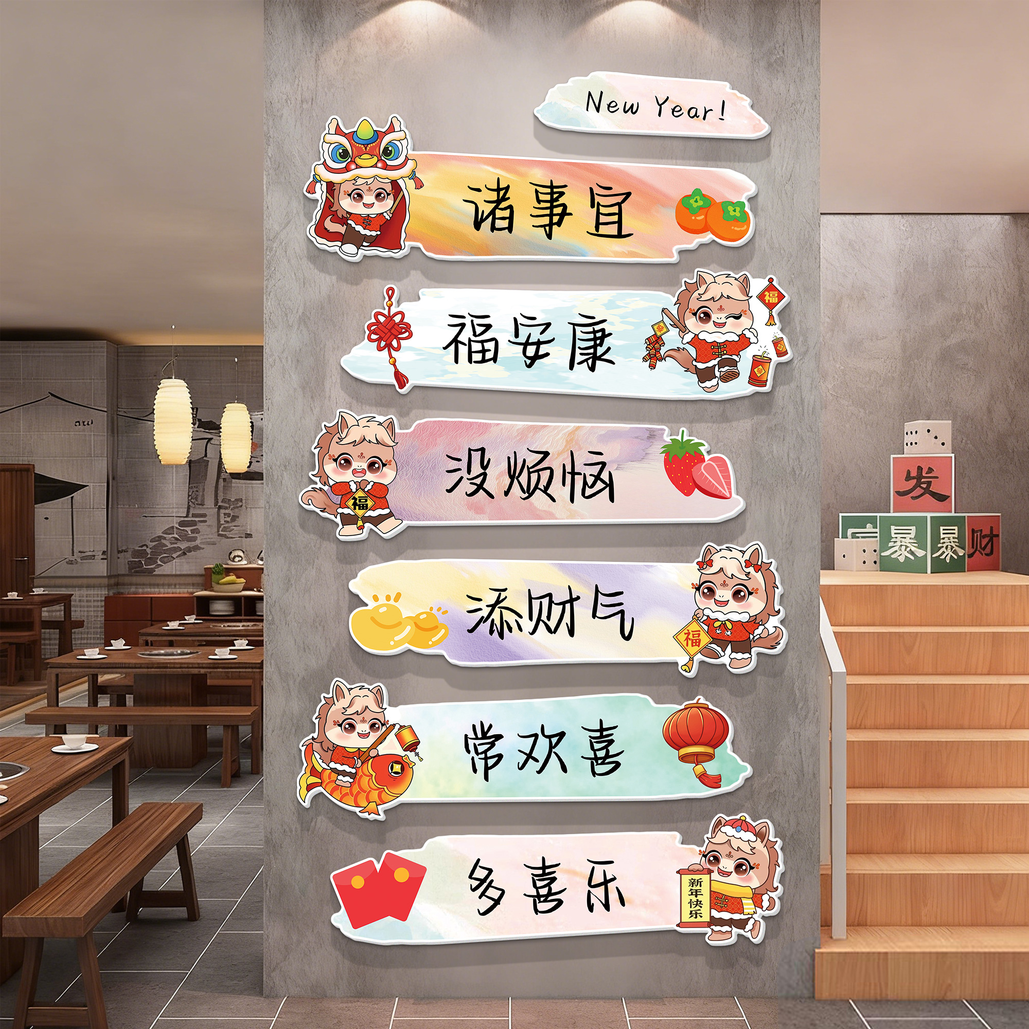 2026新年网红打卡墙财神爷壁画