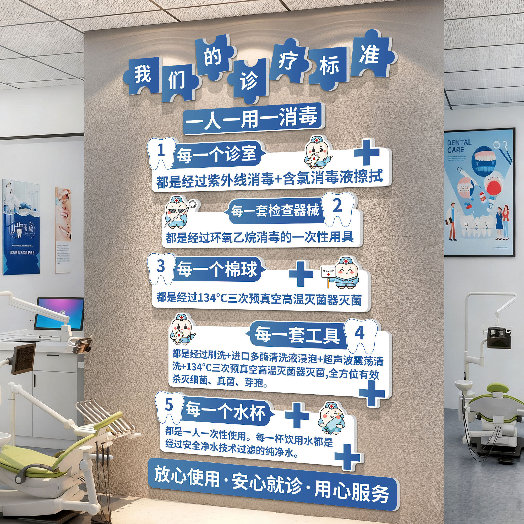 口腔诊所墙面装饰画牙科诊室文化墙贴海报宣传标语形象背景墙挂画
