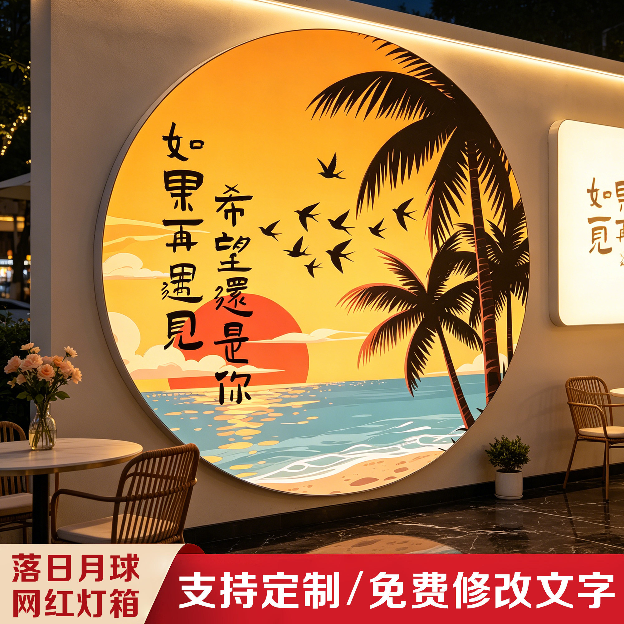 网红打卡墙软膜灯箱悬挂广告牌