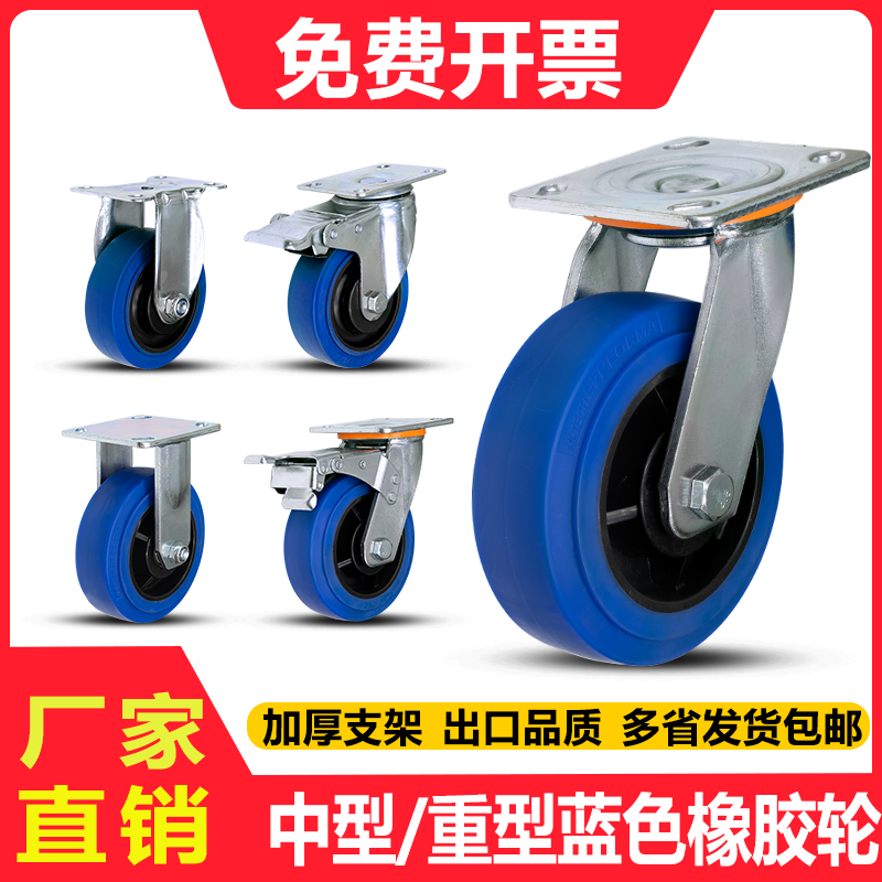 中型重型万向轮橡胶静音耐磨耐用