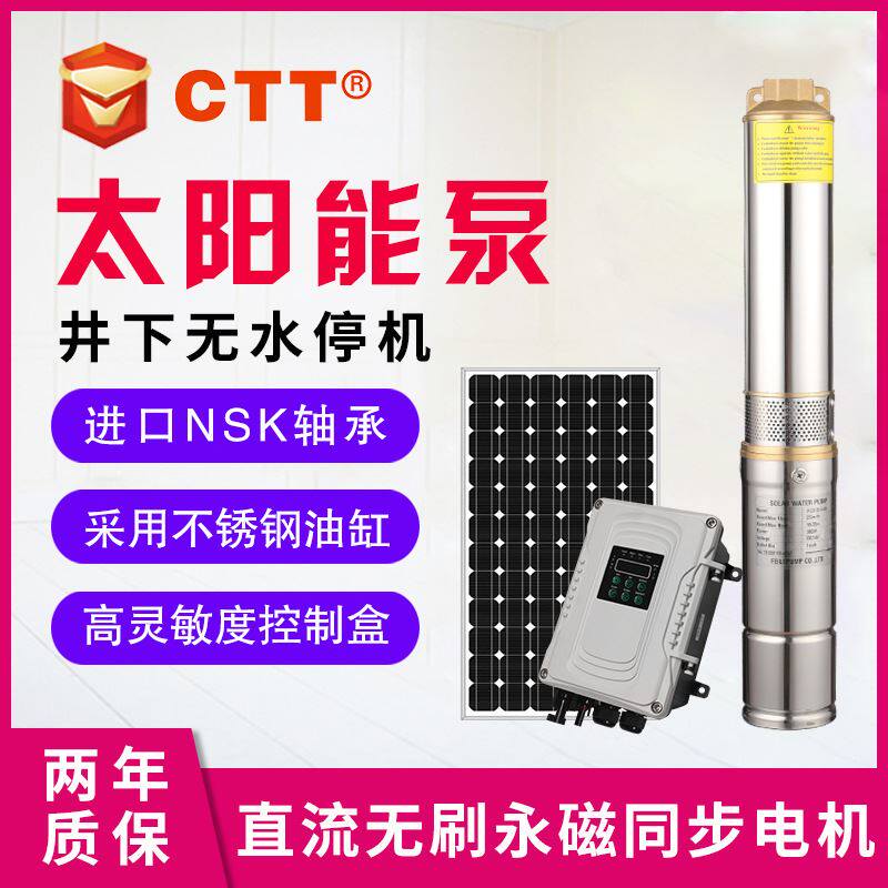 other/其他 1太阳能光伏水泵 24V48V高扬程太阳能深井泵无刷直流