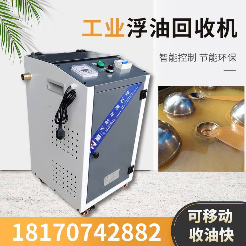 夫能FB-500切削液工业机床油水分离器浮油清除机油水分离机撇油器