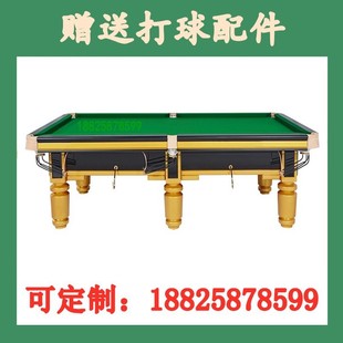 鑫球星牌台球桌球台标准型成人商用美式中式黑八刚库桌球台