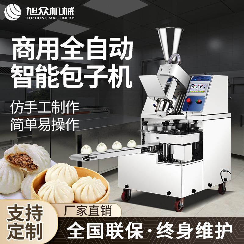 全自动包子机肉包菜包灌汤包商用智能包子机新升级一次成型包子机