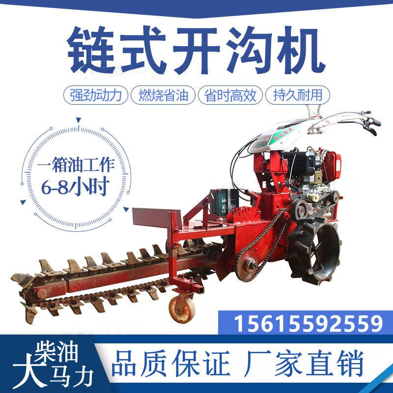 小型手链条式开沟机果园农业深沟挖沟神器柴油电光揽管道开沟器
