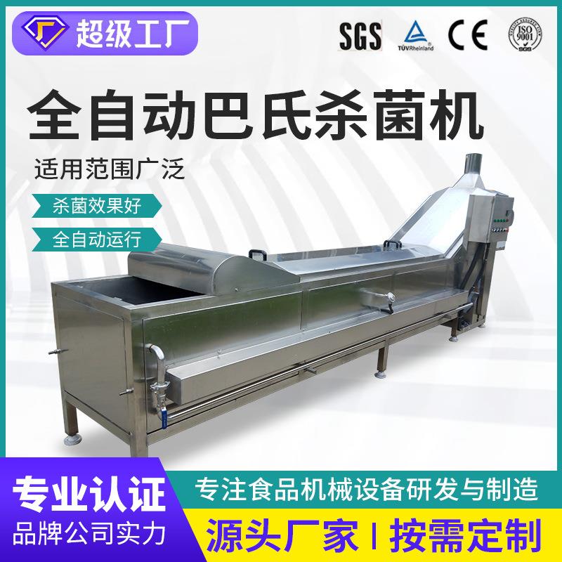 实际工厂蔬菜漂烫杀青机水果西蓝花黄花菜豆角玉米黄瓜四季豆杀菌