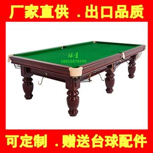 标准成人台球桌厂家直供保定张家口承德沧州廊坊衡水球星牌台球桌