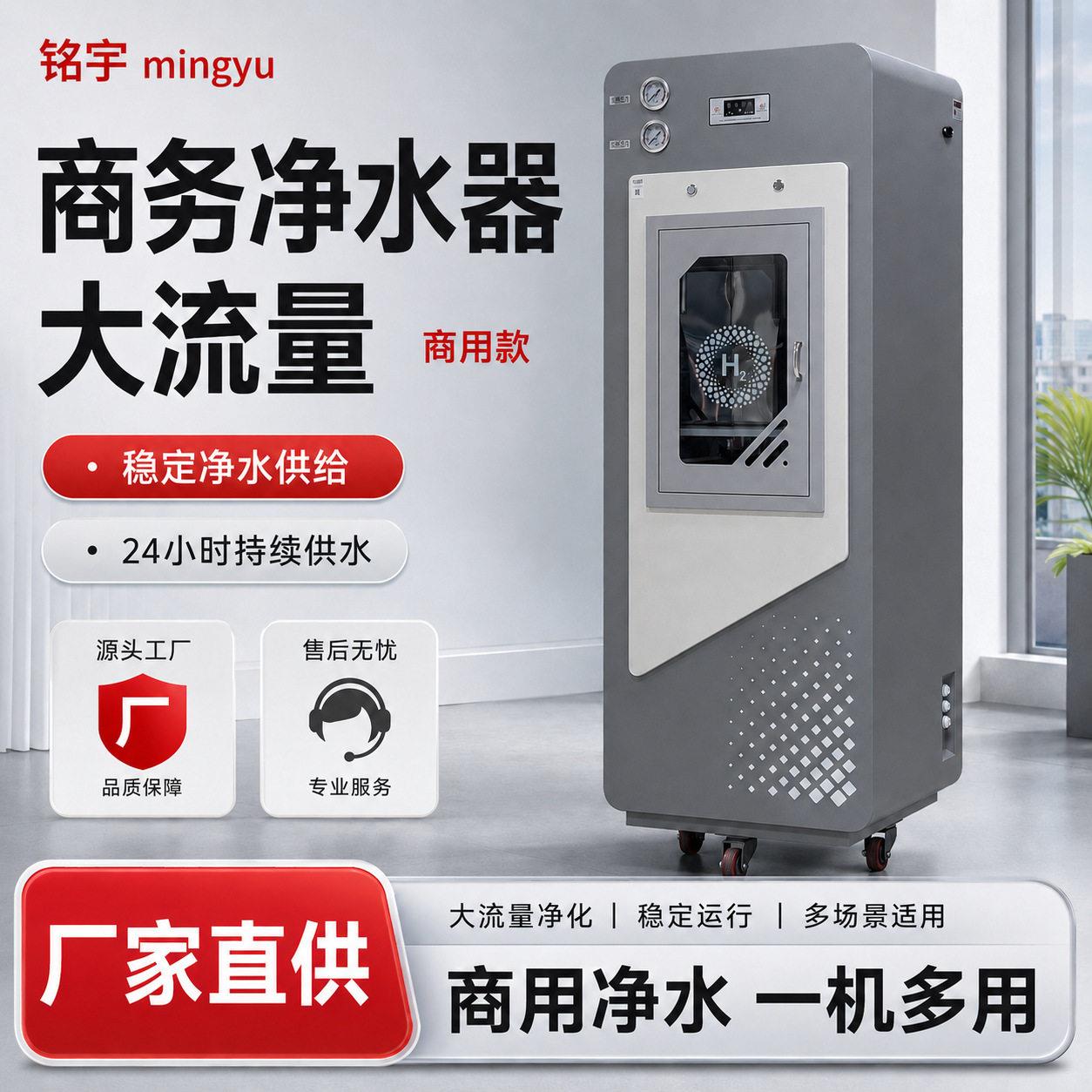 商用大型净水器工厂酒店食堂直饮水多级过滤净水机饮用水处理