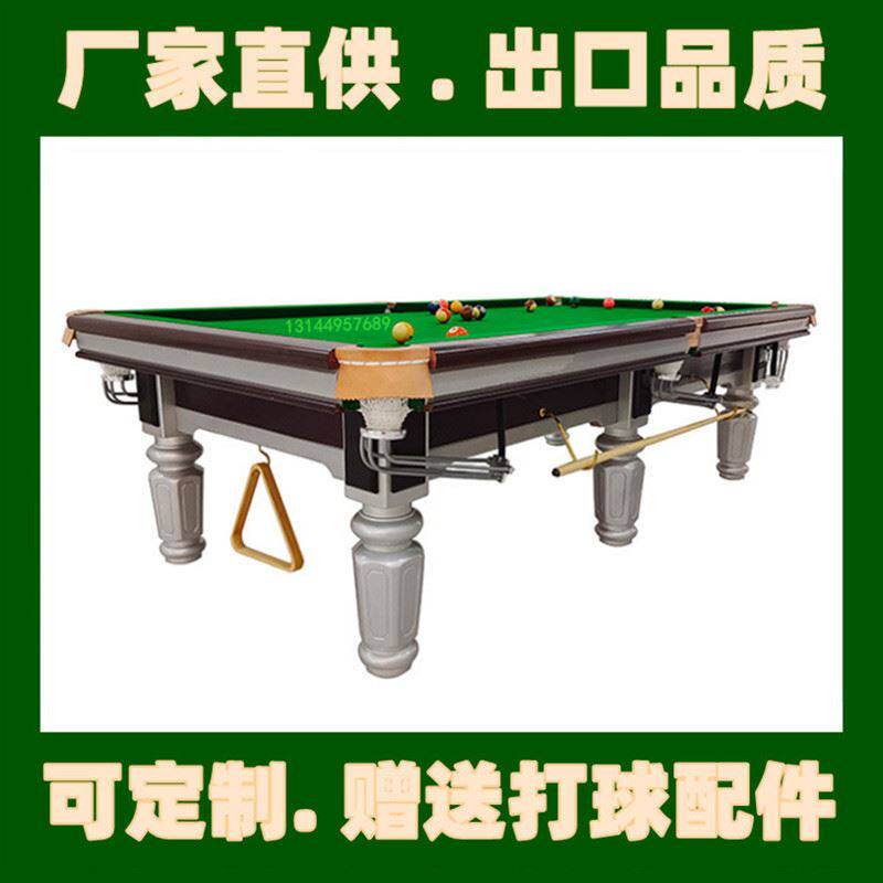 宜昌球星牌银腿台球桌美式黑8十堰斯诺克9球台球桌标准台球室球厅