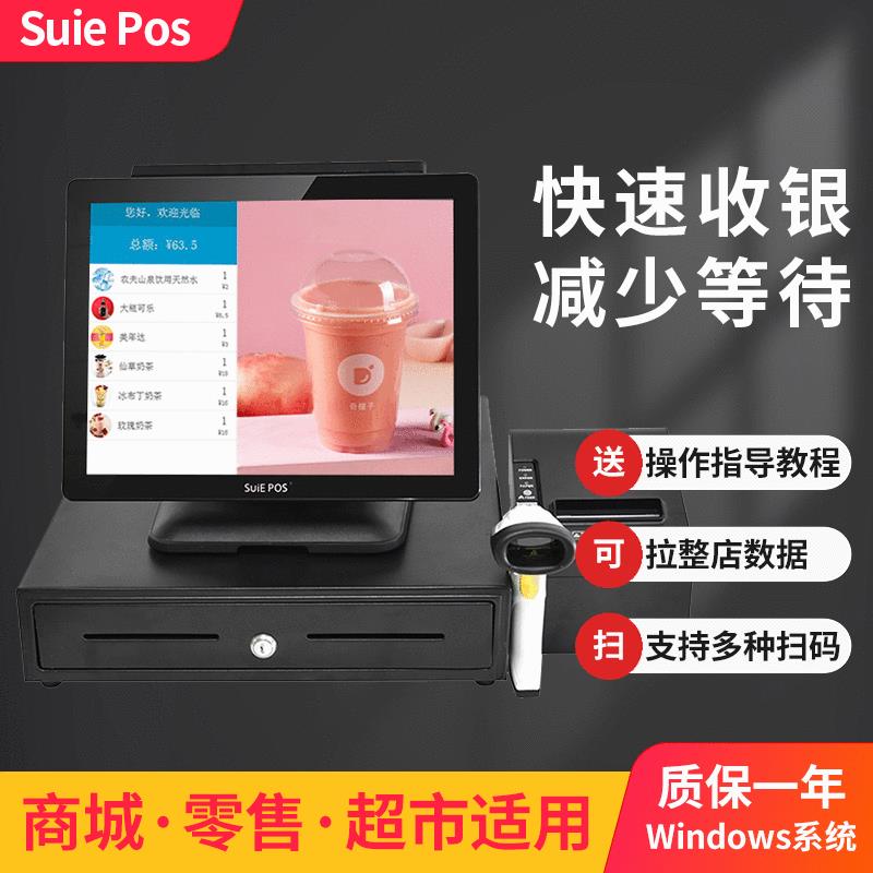 收银一体机超市餐饮服装店windows双屏收银机一体机条码