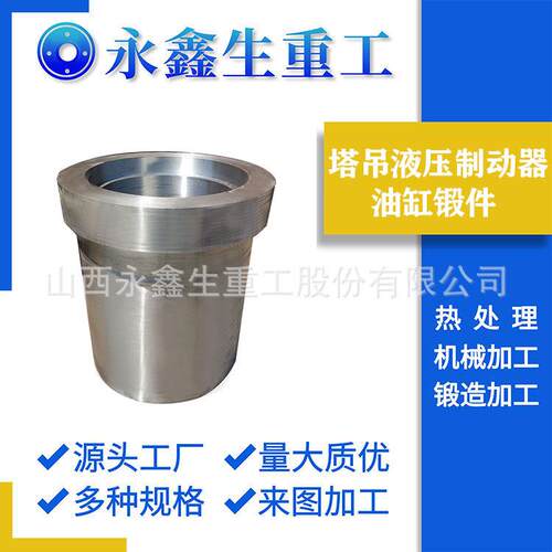 实力厂家锻造塔吊液压制动器油缸法兰卧式油压机油缸4150锻件