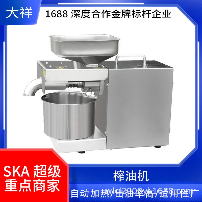 广州大祥ZY-22A榨油机 小型花生芝麻油菜籽茶籽家用不锈钢榨油机
