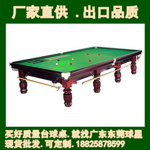 球星牌台球桌英式斯诺克球台标准家用成人QX-881桌球台