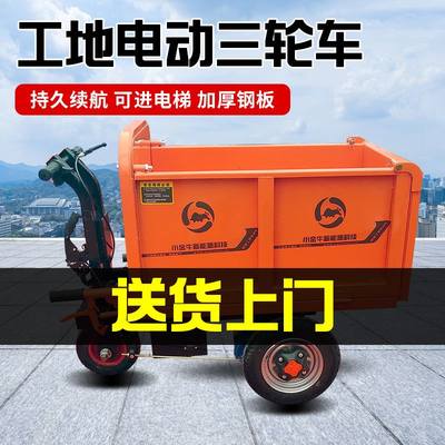 建筑机械工地电动灰斗车可进电梯实心胎拉灰手推工地电动翻斗车