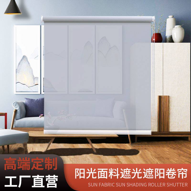 办公室阳台全遮光涤纶升降卷帘成品窗帘阳光面料遮阳卷拉式卷帘