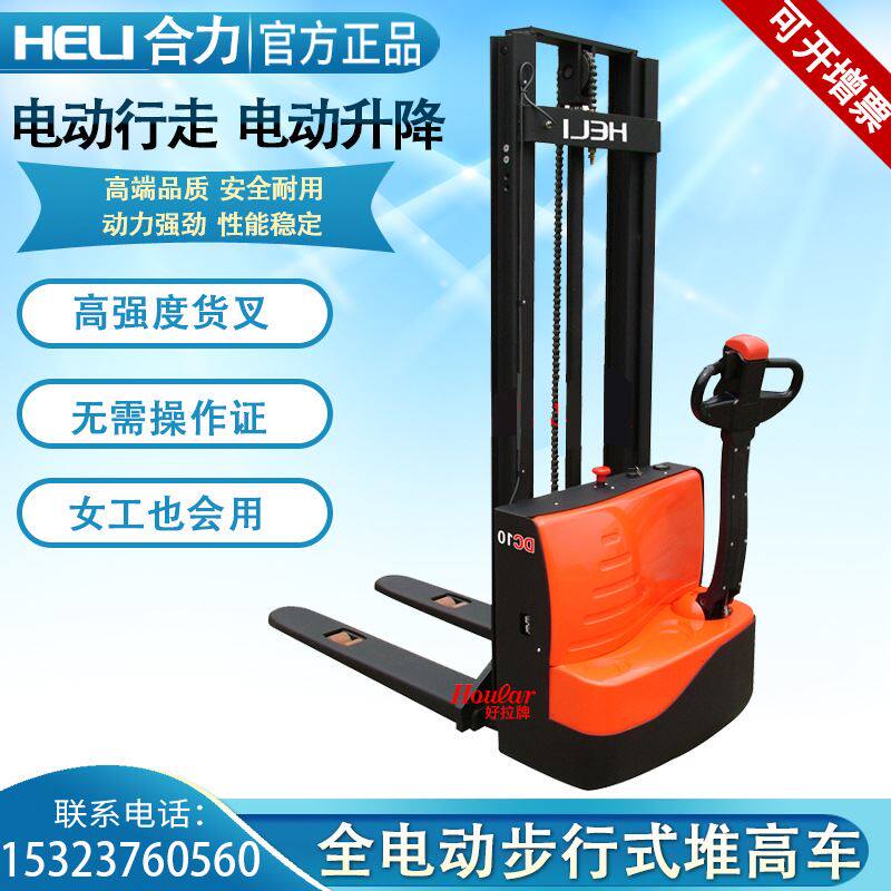 HELI合力全电动堆高车CDD15J偏置步行式叉车1.5吨3米装卸堆高机