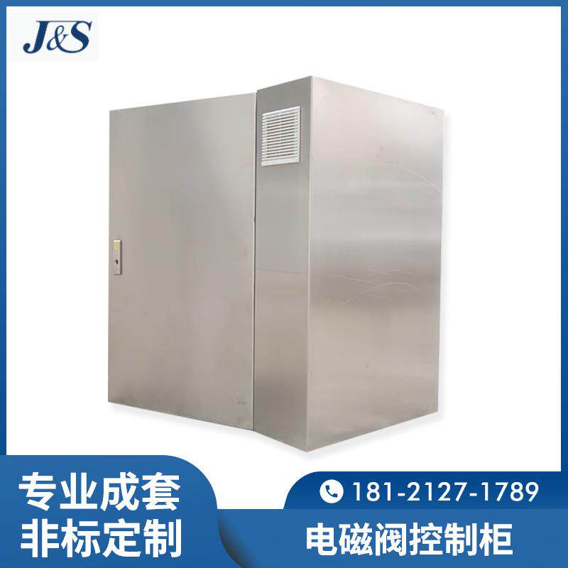 污水处理控制柜电箱污水泵站智能系统控制箱成套电磁阀控制柜系统