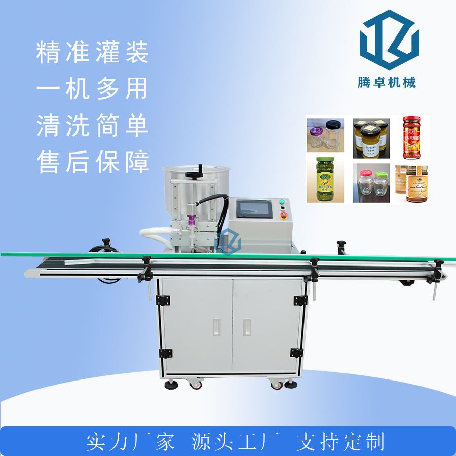 粘稠酱料膏体灌装机 磨砂膏护手乳霜灌装流水线 伺服转子泵灌装机