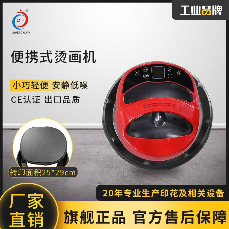 便携式迷你烫画机小型手动手持 服装T恤热转印烫图印花烫标烫印机,汽车零部件/养护/美容/维保,其他,淘宝优惠券,粉丝福利购,淘宝优惠卷