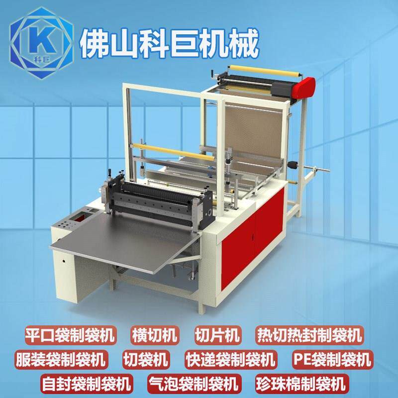 全自动牛皮纸气泡信封制袋机冷切制袋机控制平口袋电脑TL-800型