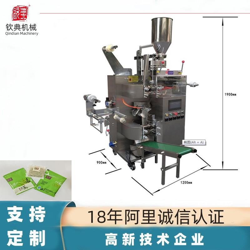 全自动三边封口机 颗粒种子包装机 袋泡茶包粉剂粉末包装机