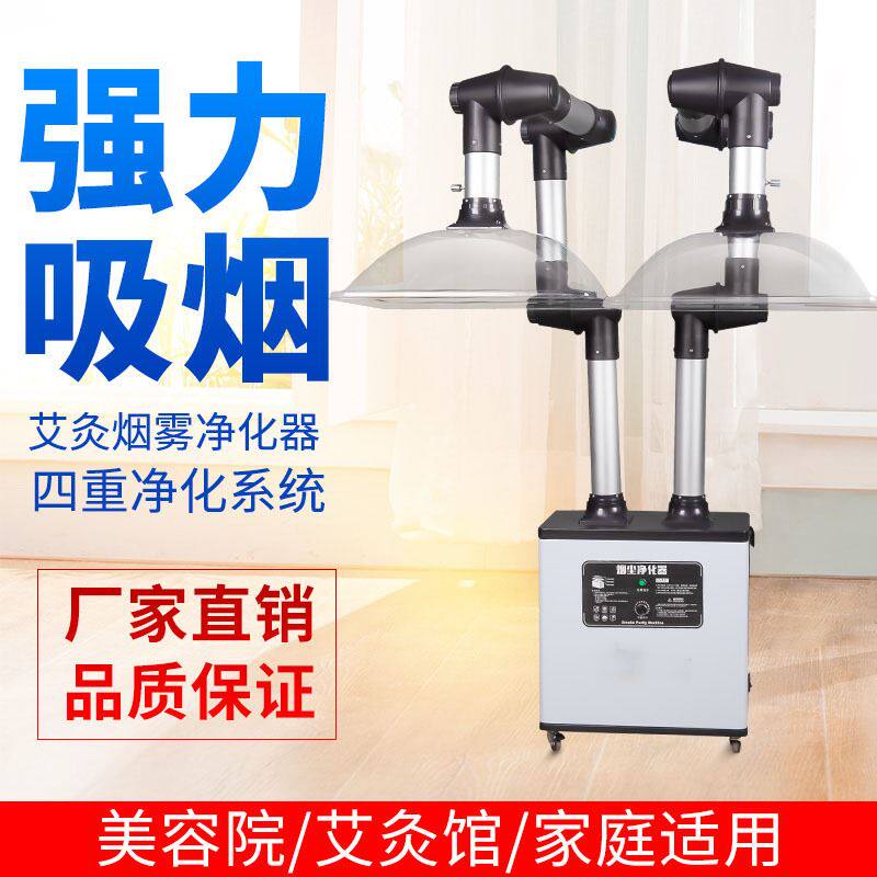 艾灸烟雾净化器升级金属臂强力除尘吸味排烟机移动式艾灸吸烟神器