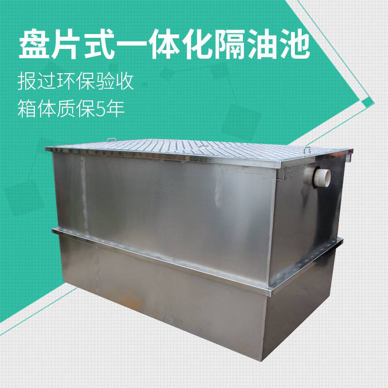 厂家供应餐饮酒店油水分离设备 不锈钢成品隔油池厨房地埋隔油池