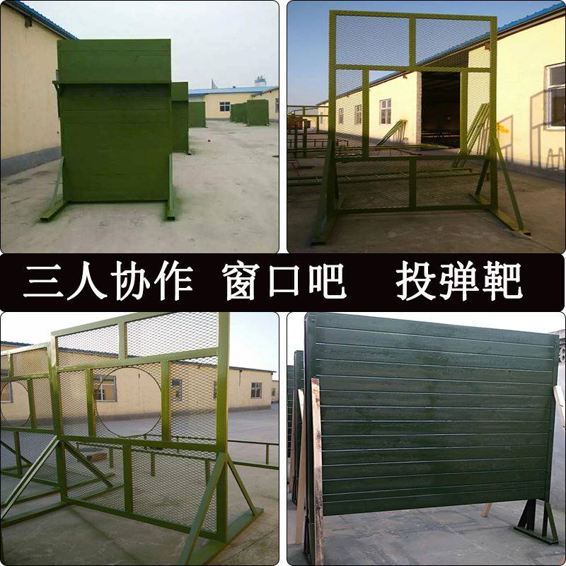 厂家供应三人协作攀登架窗口靶洞口靶投弹靶障碍心理体能训练