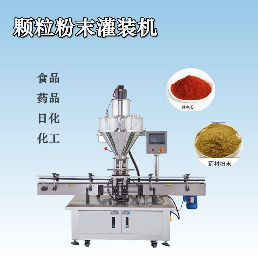 粉末灌装机 奶粉灌装生产线 小剂量瓶装香料称重灌装机 广州厂家