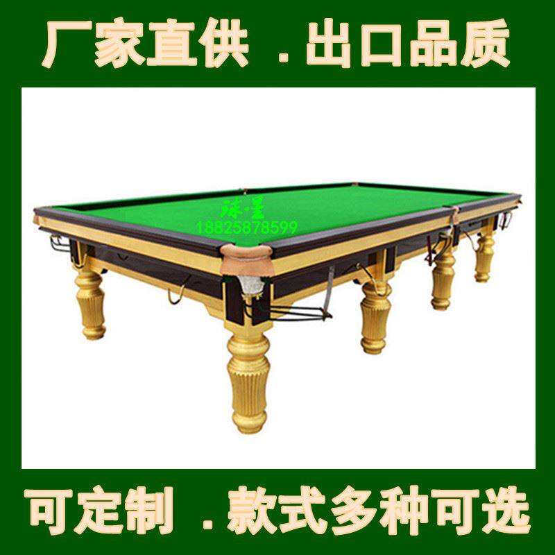鑫球星牌标准家用成人球房俱乐部家用英式球台斯诺克台球桌桌球台