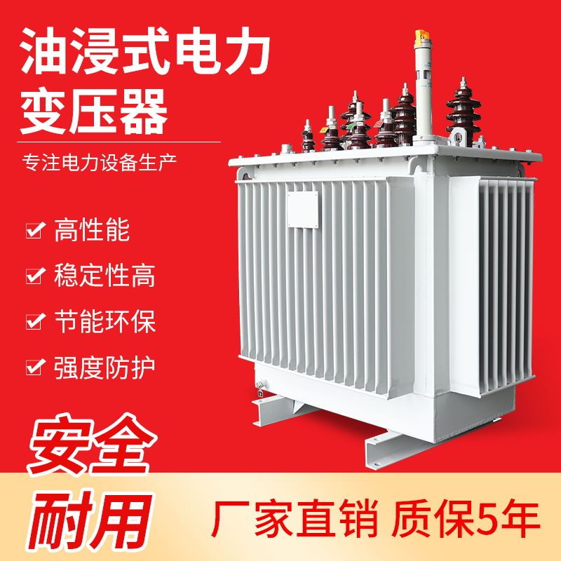 厂家 S1油浸式变压器 S11M-1250KVA 10KV油浸式电力变压器S9