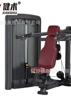 坐式推肩训练器JS-08009商用健身器材健身房插片系列力量训练器
