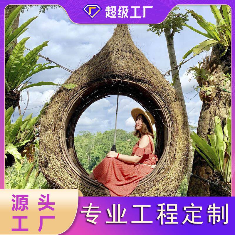 巴厘岛网红鸟巢民宿户外拍照秋千景区悬挂藤编吊椅心形鸟笼定制