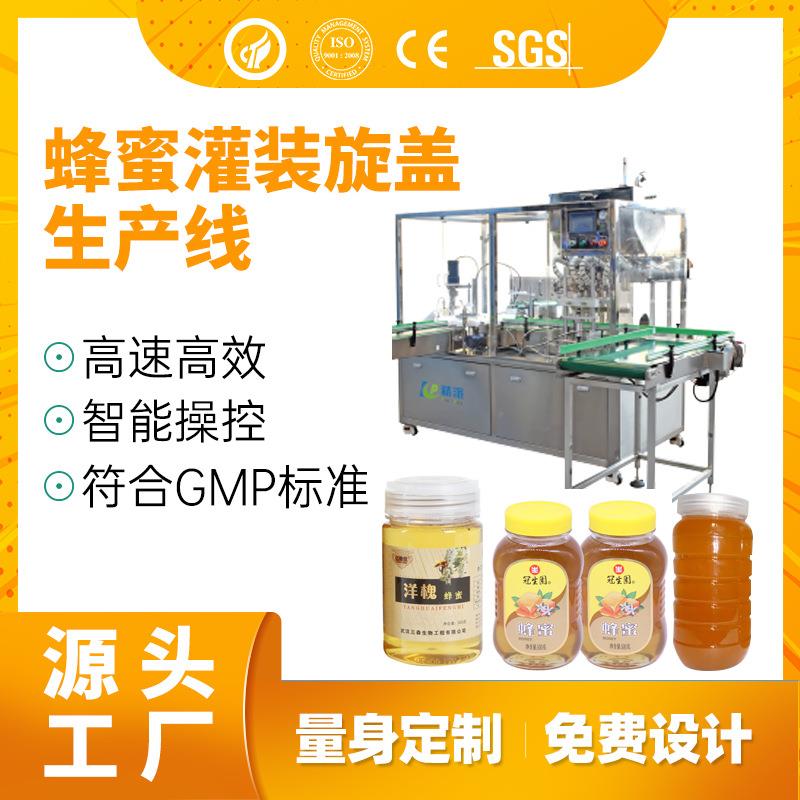 蜂蜜灌装机膏体蜂蜜灌装机全自动食用油蜂蜜灌装机智能蜂蜜灌装机