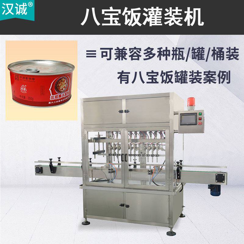 八宝饭听装罐头包装机 糯米饭食品罐装机 方便米饭全自动灌装机