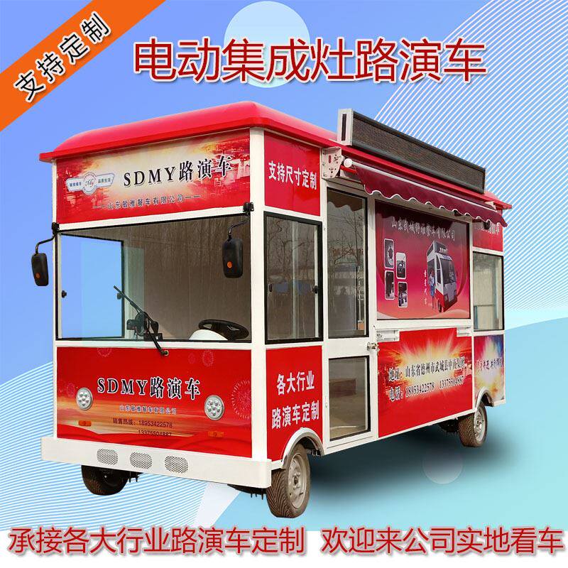 厂家直供电动四轮宣传车广告车LED路演车集成灶巡演车路演展示车