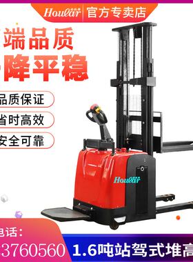 现货供应CDDJ16站驾式全电动堆垛车全自动堆高叉车带踏板电动叉车