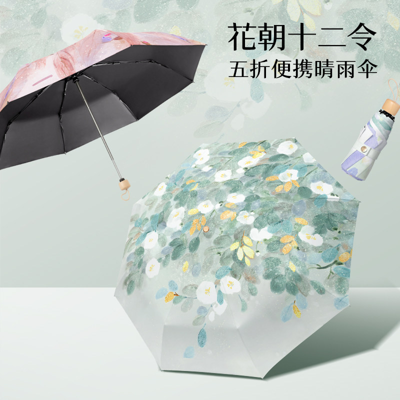 遮阳伞小巧可携式迷你超轻黑胶防晒抗UV女遮阳伞胶囊伞高颜值