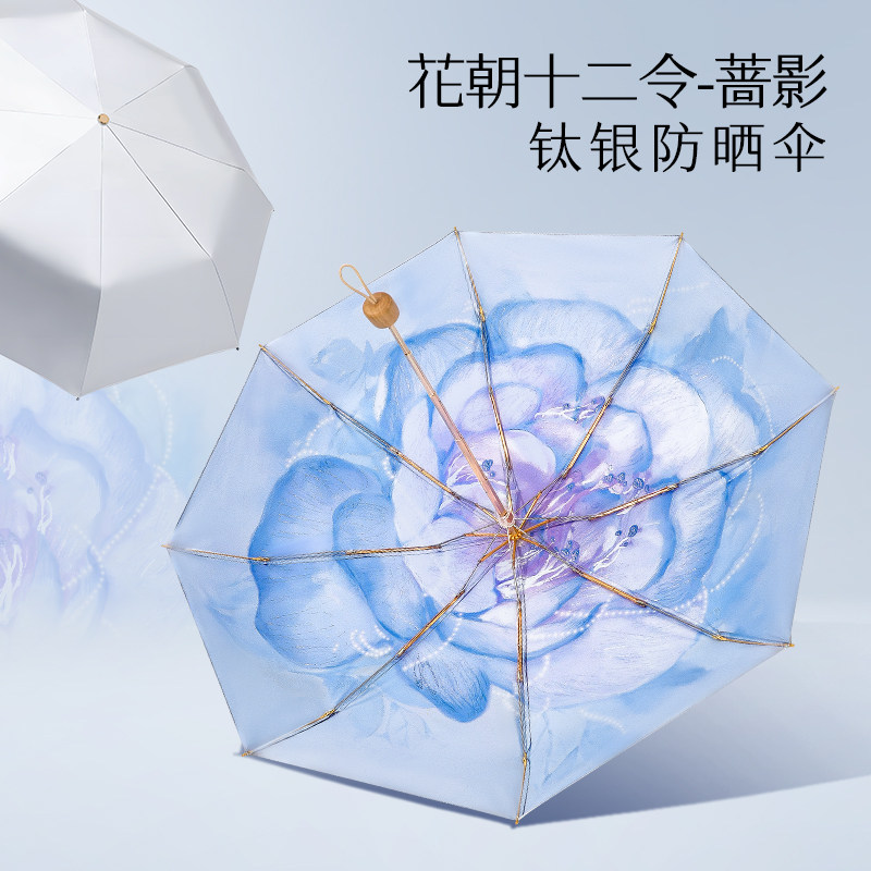 太阳伞小巧便携女钛银防晒防紫外线迷你五折伞新中式高颜值遮阳伞