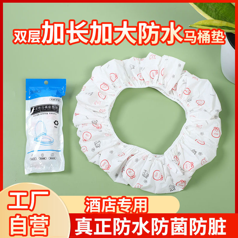 马桶垫汇美洁布坐便套便携印花