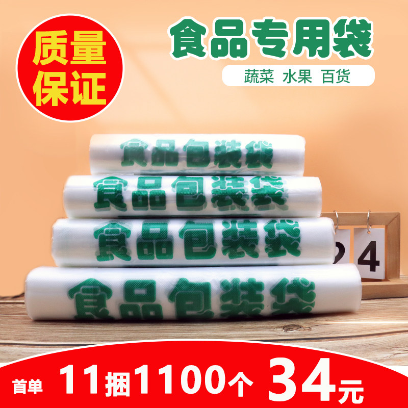 HDPE食品袋方便袋质量好不贵