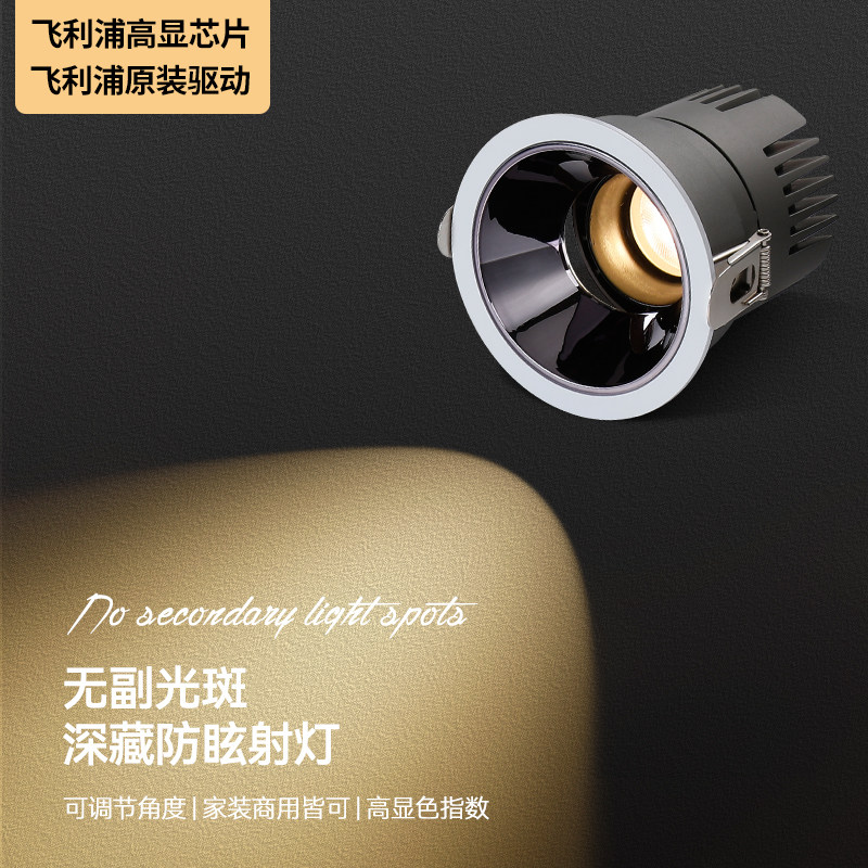 飞利浦射灯led嵌入式窄边深杯防眩光cob家用筒灯客厅无主灯小山丘