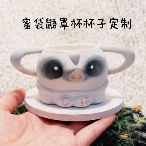 双耳杯子咖啡杯蜜袋鼯宠物可定制