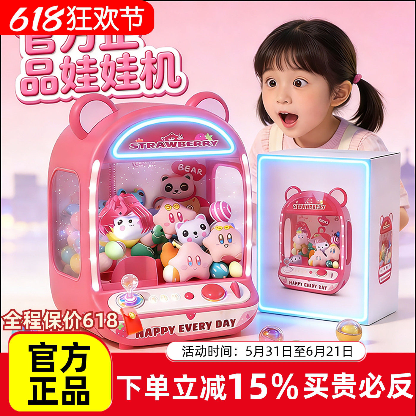 超大号家用儿童抓娃娃机女孩礼物