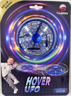 特斯迈全新三代自动感应回旋飞行球智能感应悬浮男孩生日礼物UFO
