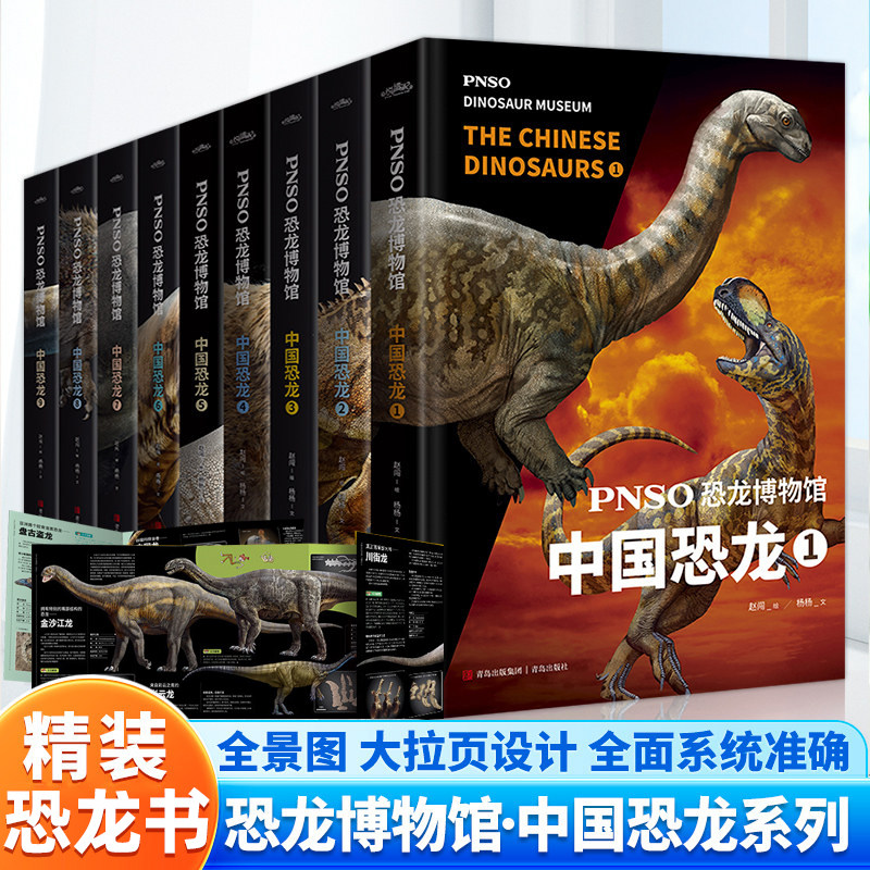 PNSO恐龙博物馆中国恐龙系列1-9图片
