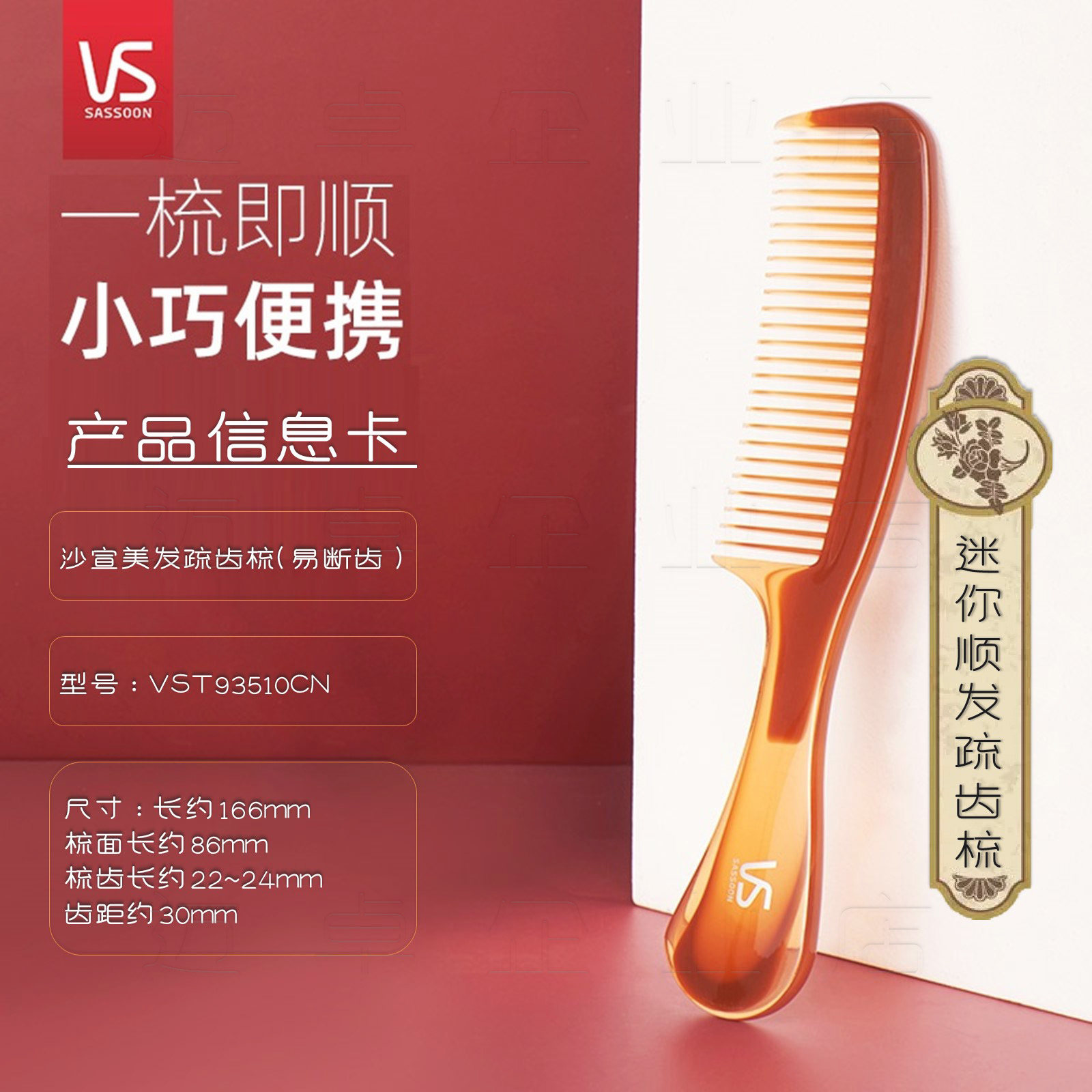 沙宣挑发梳子平板发梳干剪发梳盘发平梳造型顺发吹发理发梳