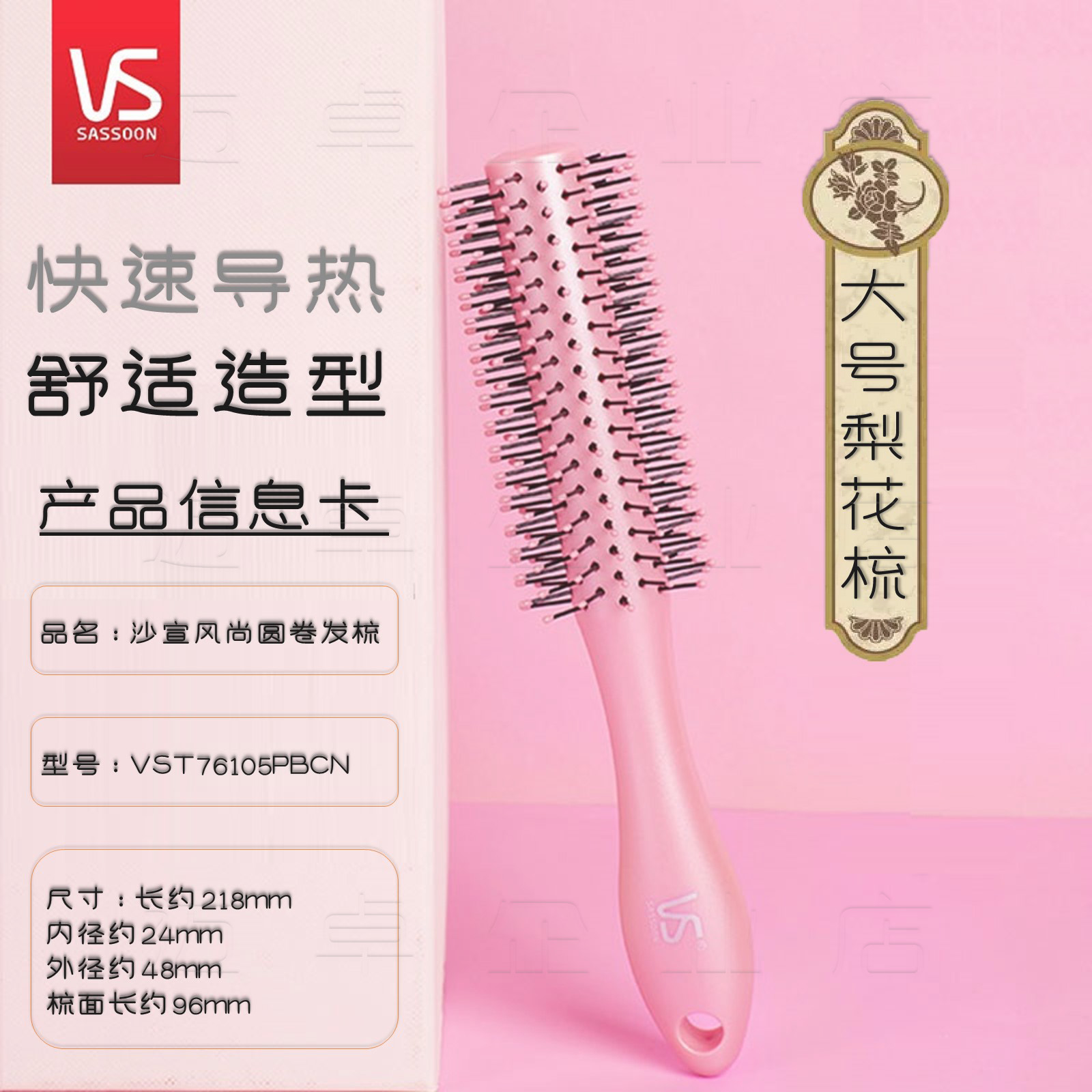 沙宣卷发梳子圆筒滚筒护理卷发美发梳子内扣大卷梳VS圆梳推滚梳子