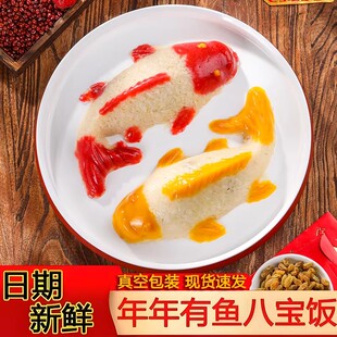 锦鲤鱼形年糕八宝山楂鱼礼盒装年年有余糯米饭常温软糯豆沙年糕鱼
